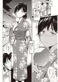 COMIC Kairakuten 2016-11 [Digital]