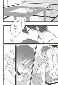 エンゼルフィッシュの羽根 (Free!)