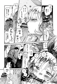 [kiR-Rin] Love Puru ~ Proof of Love