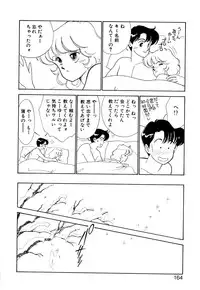 [Arimura Shinobu] Panic Night