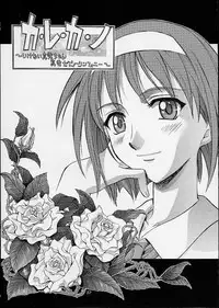 [Kaishaku] Ashita no Kaishaku (Various)