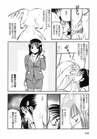 [Maakou] Motto Motto Koisuru 5 Byousen 1