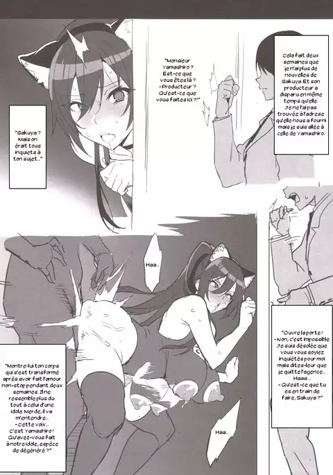 Sakutama Renshuuchou