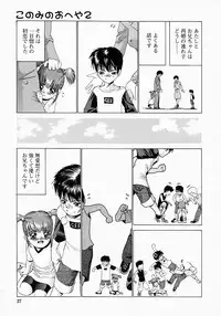 [Nishikawa Kou] Konomi no Oheya