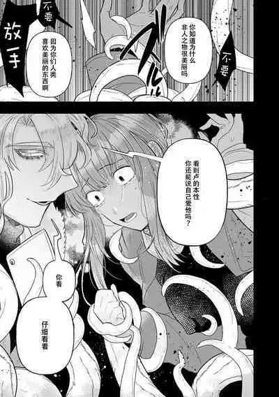 Kojirasekko, Akuma to Ecchi na Keiyaku shita Ken | 关于自卑少女与恶魔签订涩涩契约这件事 1-12 end