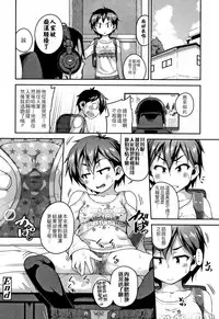 Fukuramikake ga Osuki Desho