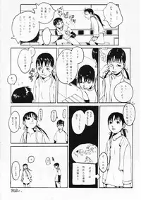 [Shinba Oolong Cha] Shou Gaku Sei 7 Kogetsu