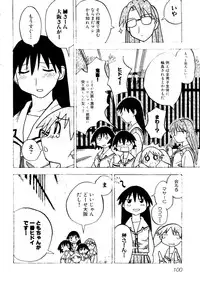 [doujinshi anthology] Himitsu no Houkago (Azumanga Daioh, Sister Princess, Evangelion)