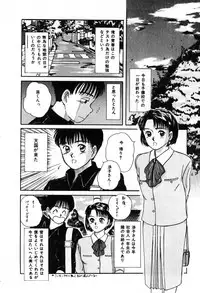 [Sano Takayoshi] Twins Trouble