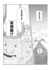 Itazurakko No Toothchan