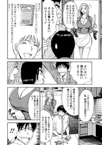 [Nagashima Chousuke] Sexual Harassment Man Vol. 04