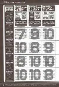 COMIC Hana-man 2010-02