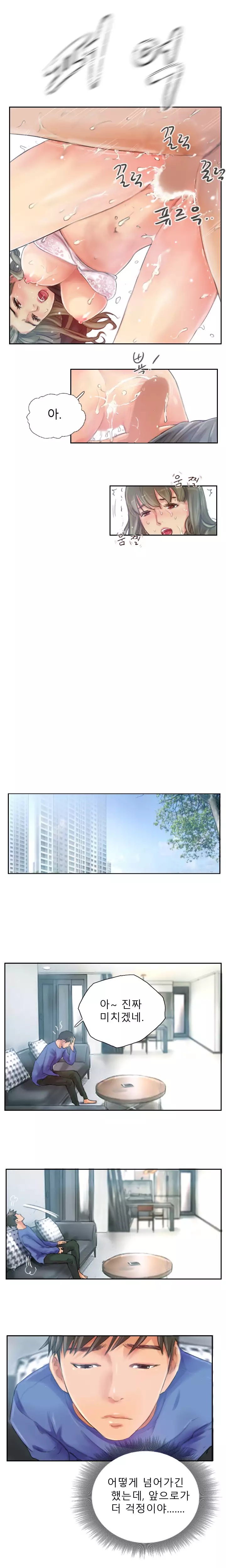 New Face Ch.1-19