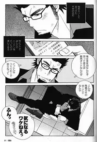 LOVING HEART - Kazuhide Ichikawa