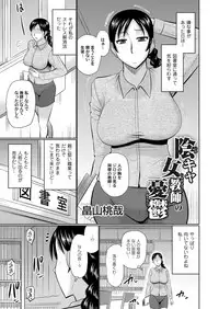 COMIC Magnum Vol. 117