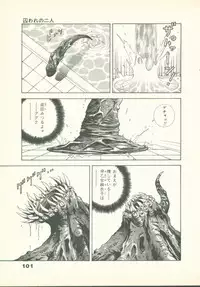 [U-Jin] Fobia Vol.02