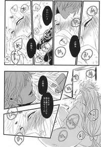 (SUPER24) [Siwasuya (Shiwasuya Pinnosuke)] Furu Furu Yu (Touken Ranbu)