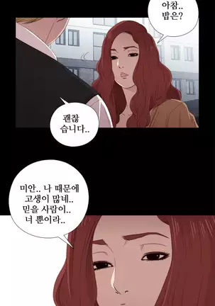 Girl Next Door Ch.0-39