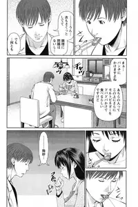 [Usi] Otto ni Naisho de Ajimi Shite Ch. 1-8