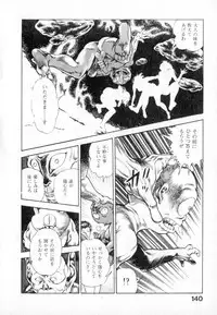 [Maeda Toshio] Urotsuki Douji Vol.2