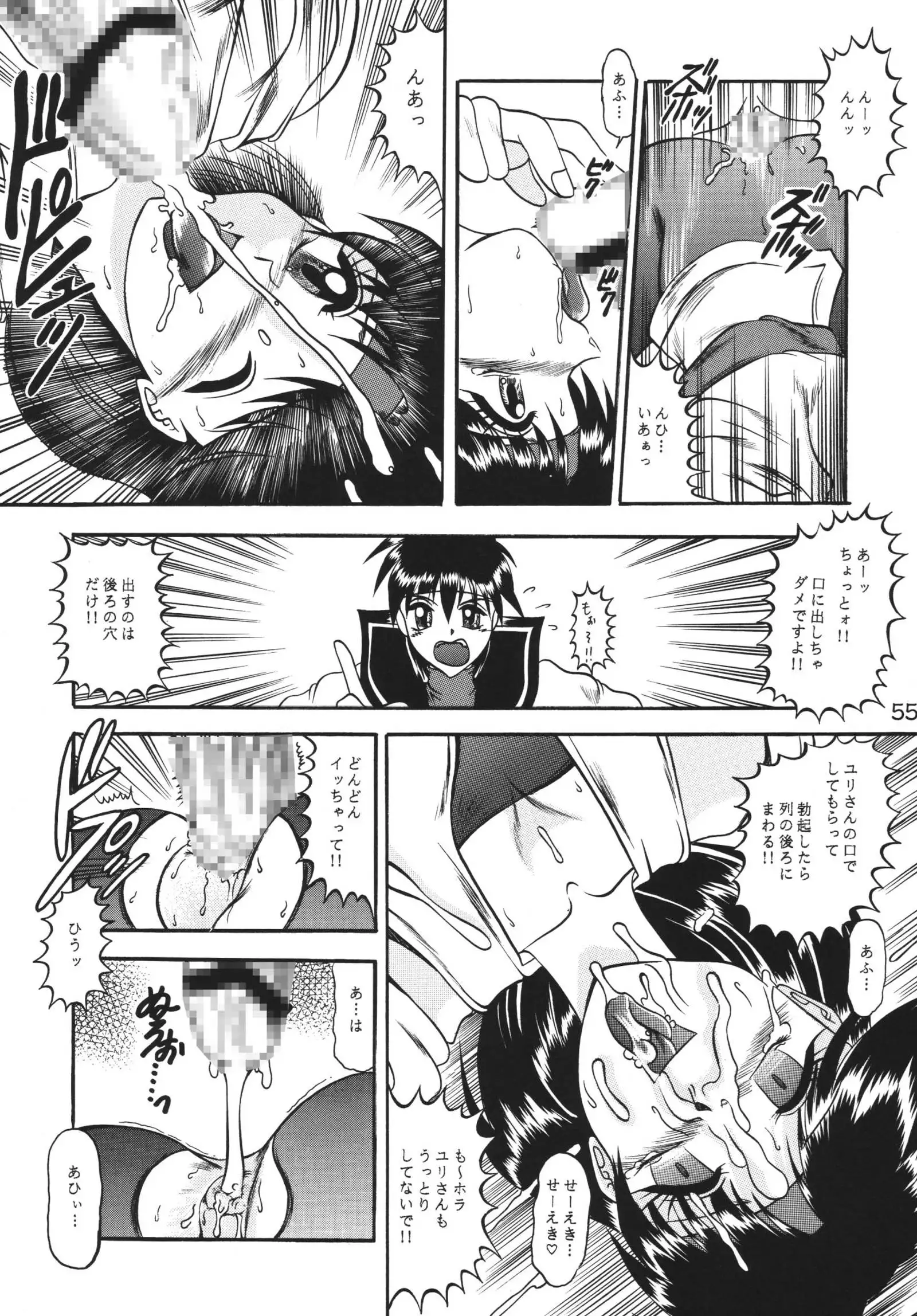 Kairai Choukyou Case 01: Yuri Sakazaki