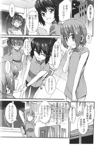 [Musashimaru] Boku ga Nurse ni Natta Wake