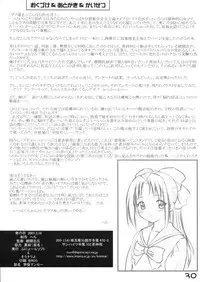 [ARCHIVES (Hechi)] Gakkai Mansee (Gakkou no Kaidan)