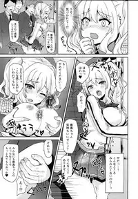 (C90) [Chiukorone (Chiune)] Chikan desu yo!! Kashima-chan (Kantai Collection -KanColle-)
