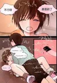 (COMIC1☆11) [Mieow (Rustle)] Fondle Lollipop [Chinese] [surely個人漢化]