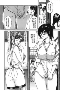 [MG Joe] Tonari no Minano Sensei 4 | 隔壁的美奈乃老師 4 [Chinese]