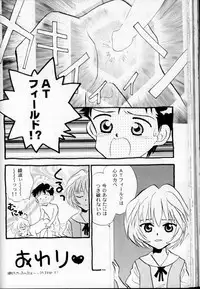 [Rocket Kyoudai, Tachibana Seven] M.A.M. (Various)