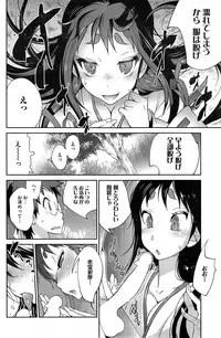 [Kotoyoshi Yumisuke] Kainyuu Miko Uzume Ch. 1-5