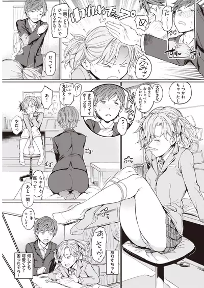 COMIC Kairakuten 2019-12
