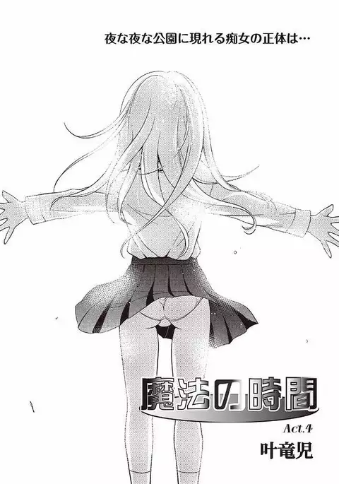 Mahou no Jikan