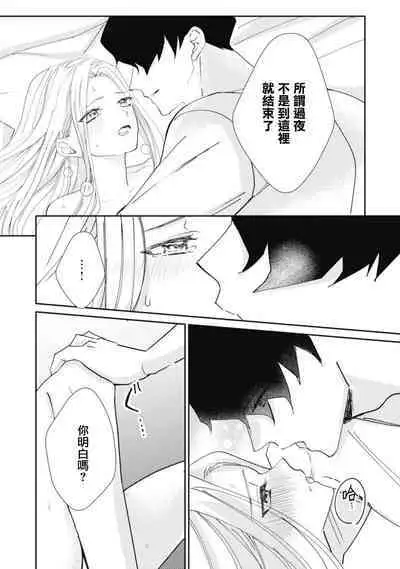 A shepherd in love with a demoted knight | 与被贬骑士相爱的牧羊女1-3