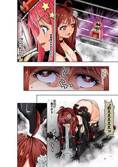 [COCOA] BOUNTY HUNTER GIRL vs TITAN QUEEN Ch. 8