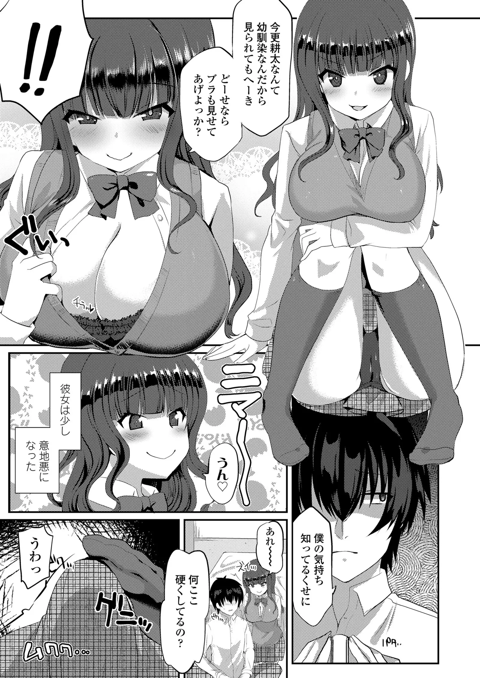 COMIC Koh 2018-01