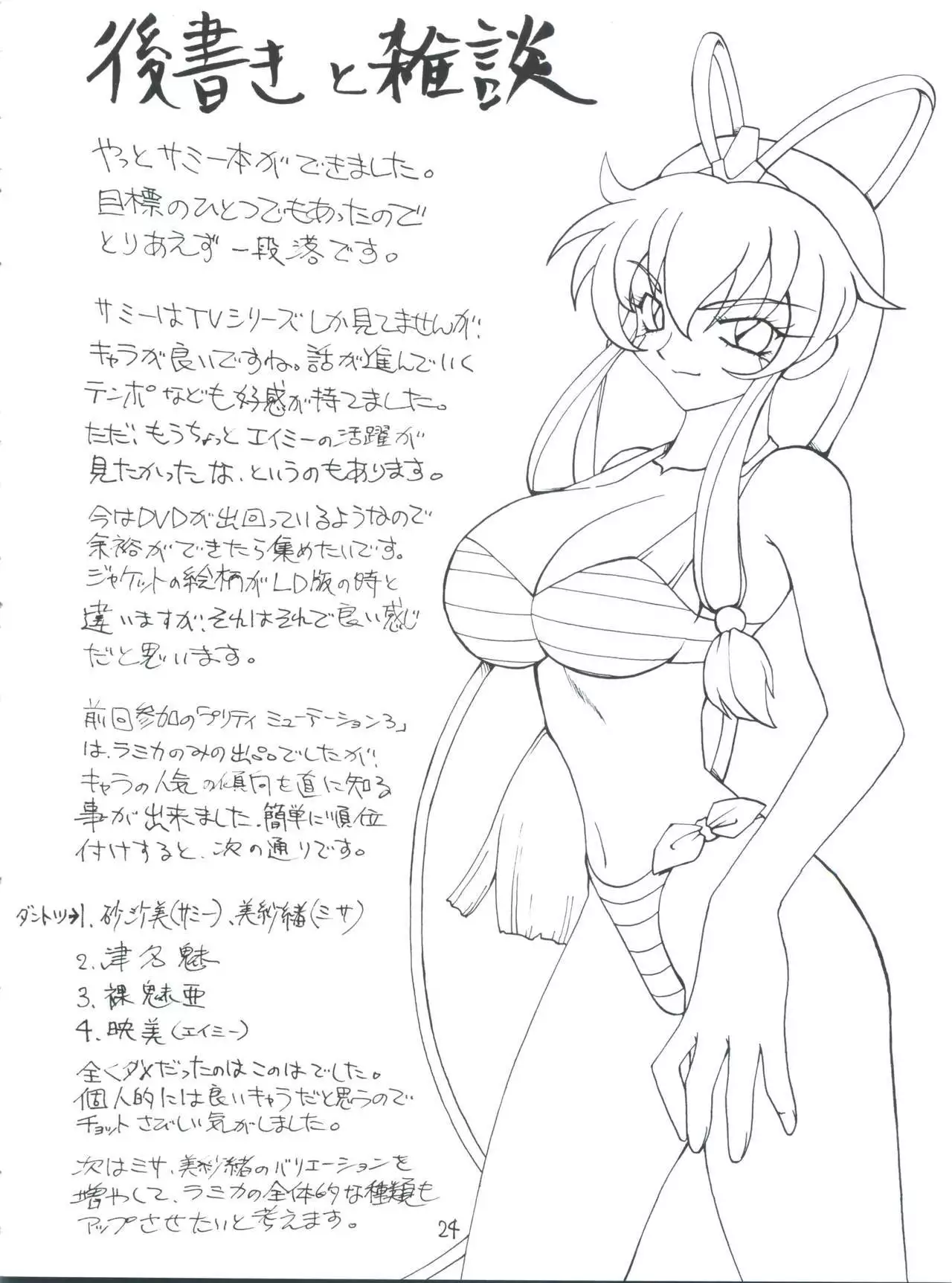 Shikou