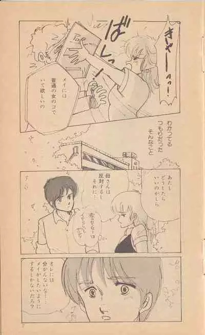 Shining May Image Storybook