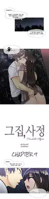 [ButcherBoy] Household Affairs Ch.1-32 (English) (YoManga) (Ongoing)