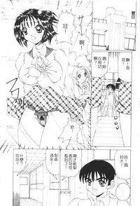 [Watanabe Izumi] Meniku no Houkago [Chinese] [Incomplete]