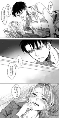 [ATK] Levi × Petra Manga (Shingeki no Kyojin)