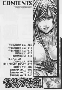 [Miyazaki Maya] Haitoku no Bara ~ ROSE ~