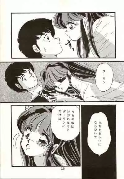 TRAP Kaiteiban