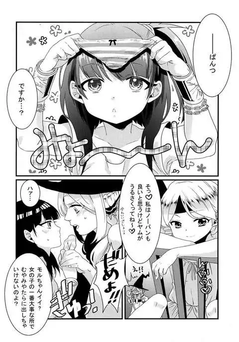 Morgiana ga Hajimete Pantsu o haita Hon
