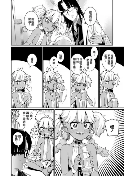 ANCIENT QUEEN Ch. 1