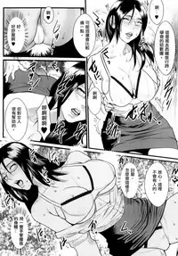 [Combat Ecchu] Inmitsu Gakuen - The indecent honey school [Chinese]
