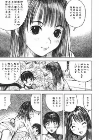 [Nakamura Mizumo] Alice no Itazura | Alice's Mischief