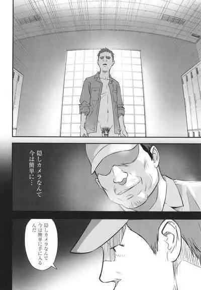 Hayasugiru Sei no Mezamette Koto de Ii jan !