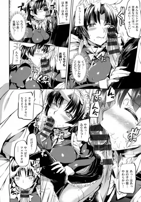 Ojousama no Maid Jijou
